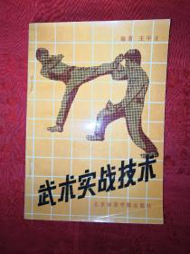 武韻書香 老街精品書店中尋訪拳擊、摔跤與拳擊的經(jīng)典