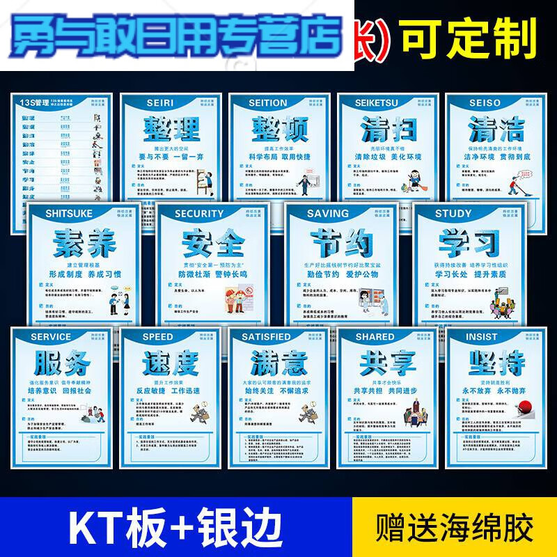 一目了然的精益之路 溪沫5S管理與標準化看板在餐飲企業的實戰應用